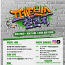 챌린지유도