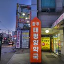 경기 광주시 마운자로 약국 추천 – 2.5mg 가격 비교
