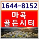 고요하우스공항동 | 마곡 골든시티 모델하우스 구경하고 강서구 공항동 아파트 분양정보 알아보기