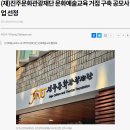 (재)진주문화예술재단 이미지