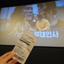 상업용 77 | 영화 피렌체 대구 대전 무대인사 후기 내돈내산💸