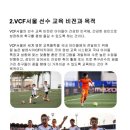 VCF서울 Product 개발기