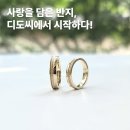 디자인 씨 | 종로 프로포즈링 디자인 후기로 증명된 디도씨가 사랑받는 이유