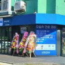 아이언 오토 서비스 이미지