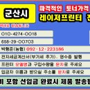 전북 군산시, 개정동, 경암동, 구암동, 나운동, 미성동 이미지