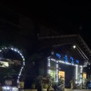 아중장어 이미지