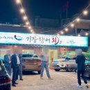 기장향어