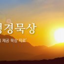 오늘도기쁨32