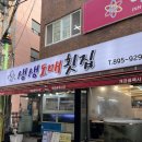 더비치횟집 | 부산 개금맛집 개금시장 가심비 가성비 최고 개금 "생생도매횟집"