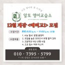 알토영어교습소