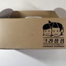 하스베이커
