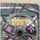 돌담집 - 청도군 운문로 1074-11 | 돌담집