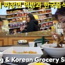 시온마트 이미지