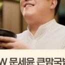 큰맘할매순대국밥 이미지