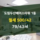 도림공인중개사사무소 이미지