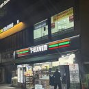 세븐일레븐 시립대본점 네이버블로그