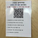 쉼터편의점 | 60년만에 개장한 식장산 정상 쉼터 주말 방문 후기 :: 라면 / 커피 / 편의점 / 주차요금 할인