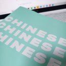 차근차근 중국어 입문 1 이미지