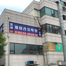 제이리치학원