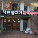 진정한 생선구이 네이버블로그