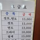황금이발관 네이버블로그