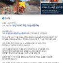 부성공업