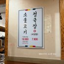 옛날마포불고기 | 옛날 감성 가득한 ‘옛날 마포불고기집’ 방문 후기