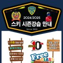 그랜드스키.그랜드모텔 이미지