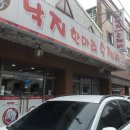 낙지한마리수제비 이미지