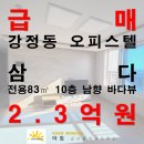 강정동-10 이미지