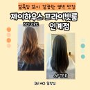 제이하우스 이미지