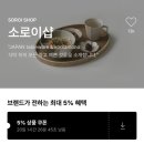 사랑이샵