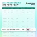 자동차스타트하우스 이미지