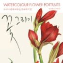 수채화(저) 이미지