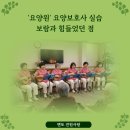새별이요양원앞 화장실 | '요양원' 요양보호사 실습, 보람과 힘들었던 점