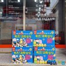 방촌동 작은도서관 | [도서납품] 대구 동구 초등학교 돌봄교실 도서 납품 후기