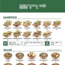달리는커피인천