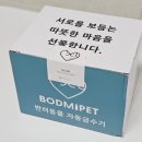 보드미펫 고양이정수기 모션센서 저소음 자동급수기 음수량 늘리기