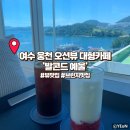 발콘드 예울 이미지