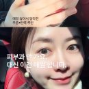 (종료)시술0번, 탄력, 팽팽 바니 강력추천 동안루틴 4종) 바니뚱 앰플대전 오픈합니다 :) 18일 목 자정...