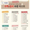 리즈멘토학원 - 김포시 수기로 115 | 리즈멘토학원
