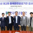 도로교통안전관리공단 - 전주시 완산구 | 도로교통안전관리공단