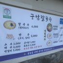 부여칼국수