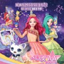 시크릿쥬쥬 네이버블로그