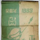 나 태어난 해(1963년도) 달력 이미지