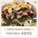 새절역3번출구 이미지