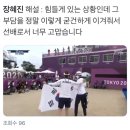 안산 선수 금메달 따고 울먹이면서 말하는 장혜진 해설위원 멘트 이미지