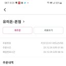 유미돈 네이버블로그