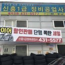 가야자동차공업사 이미지