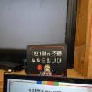 속초코다리찜전문점 | [강원도/속초] 생선조림 전문점 [속초항찜] 저녁식사 후기(내돈내산) (feat.2가족 &amp; 아이랑)